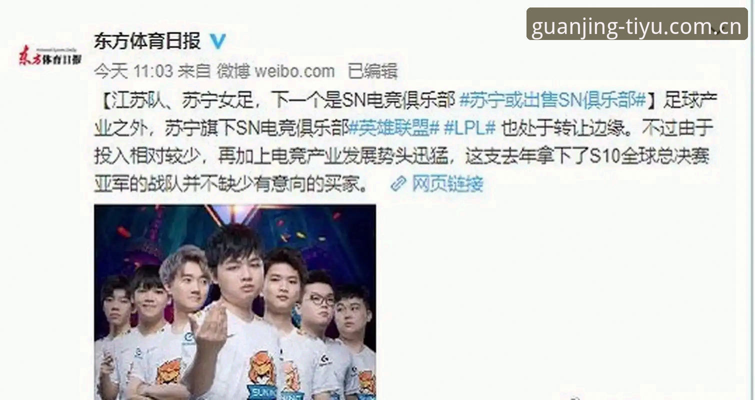 中国足协禁足名单深度评测：从冠竞体育最新版本对比看足球行业整顿