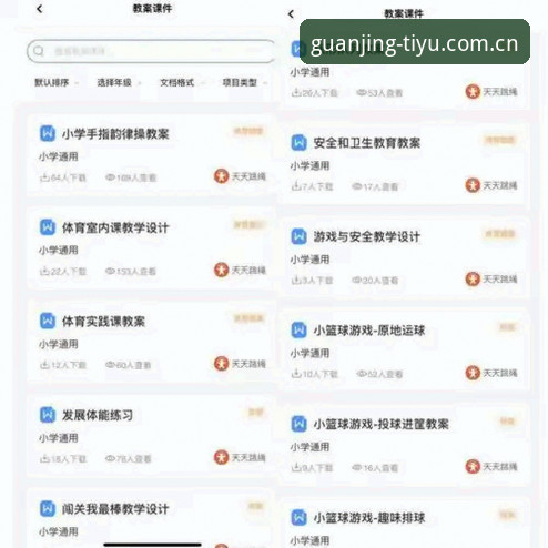 冠竞体育APP官方版 冠竞体育APP官方版实用指南:认证、登录与赛事数据查询操作清单